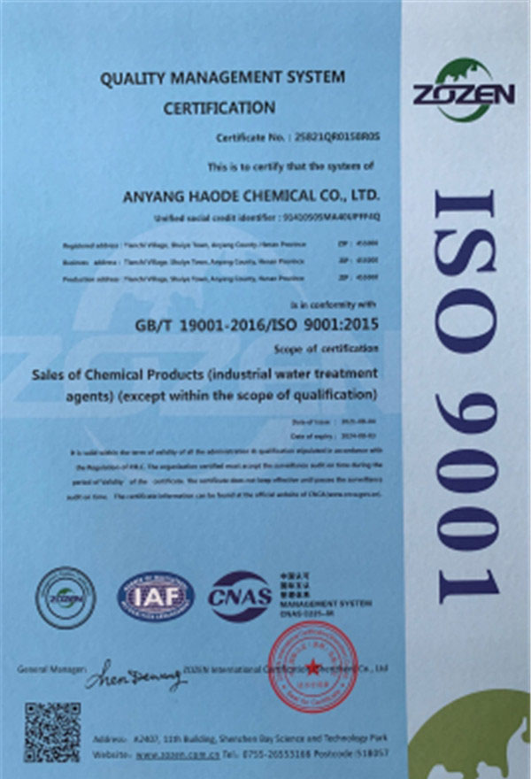 ISO9001：2000質(zhì)量管理體系認證