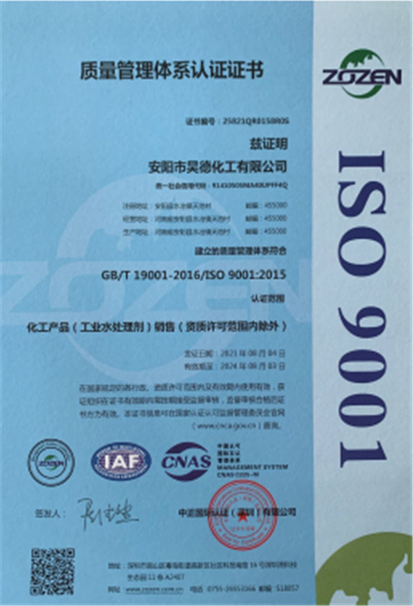 ISO9001：2000質(zhì)量管理體系認(rèn)證